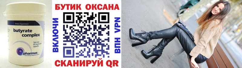 hydra tor Лакинск Бутират 99% как найти закладки