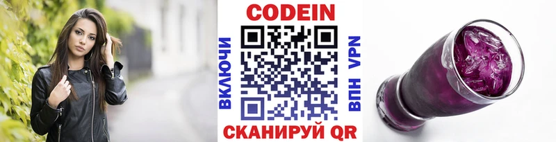 Codein Purple Drank  Лакинск 