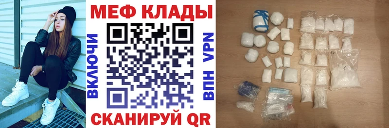 Меф mephedrone  где можно купить наркотик  Лакинск 